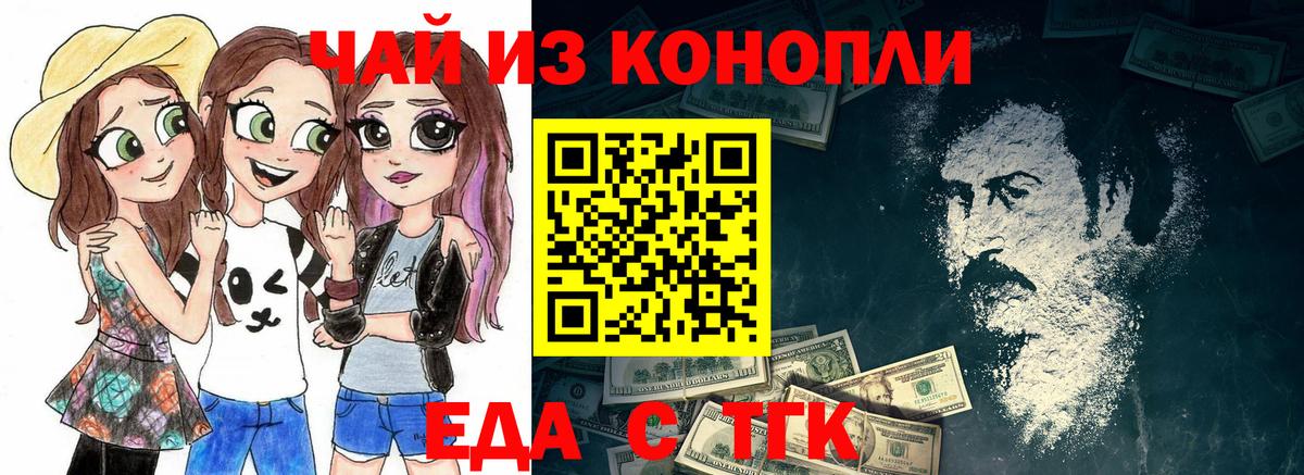 Дубна  Печенье с ТГК марихуана  Вход с VPN 