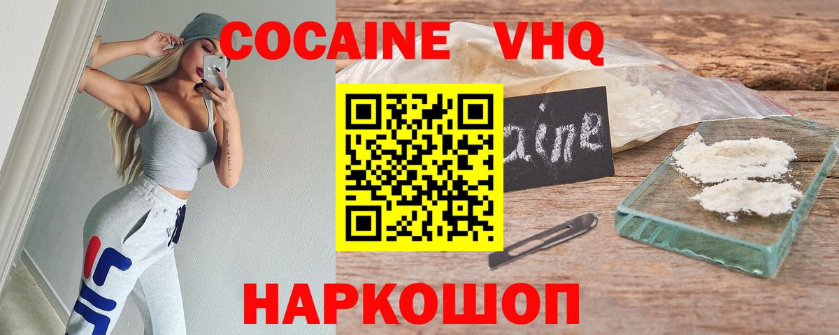 КОКАИН Перу Дубна