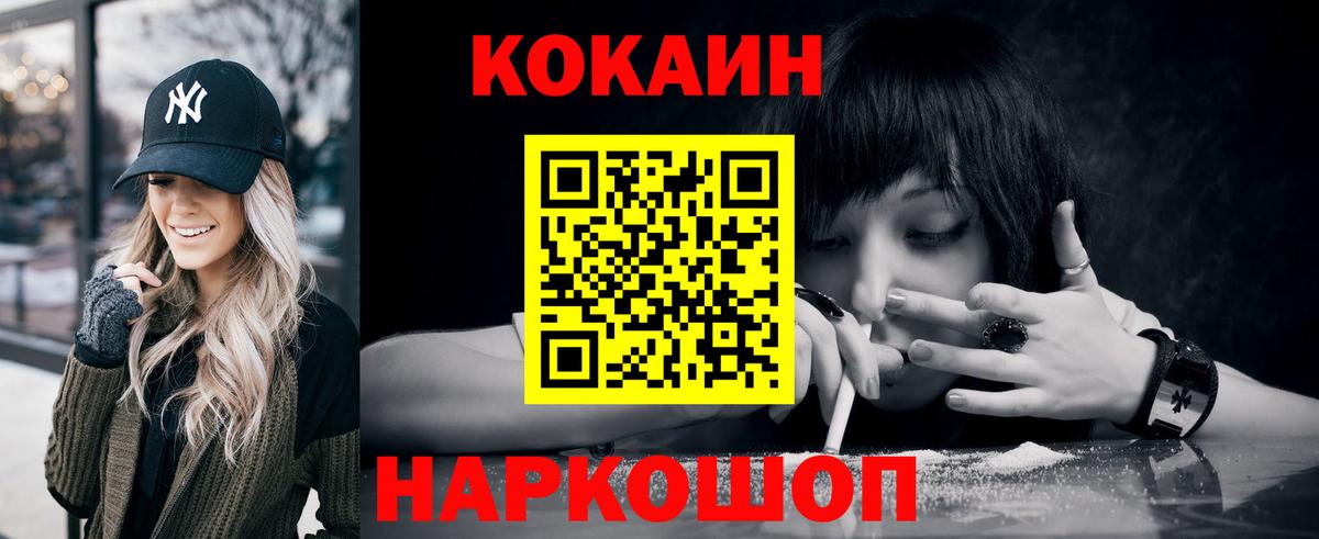 Cocaine  COCAIN 99%  Вход с VPN  COCAIN Боливия  Дубна 