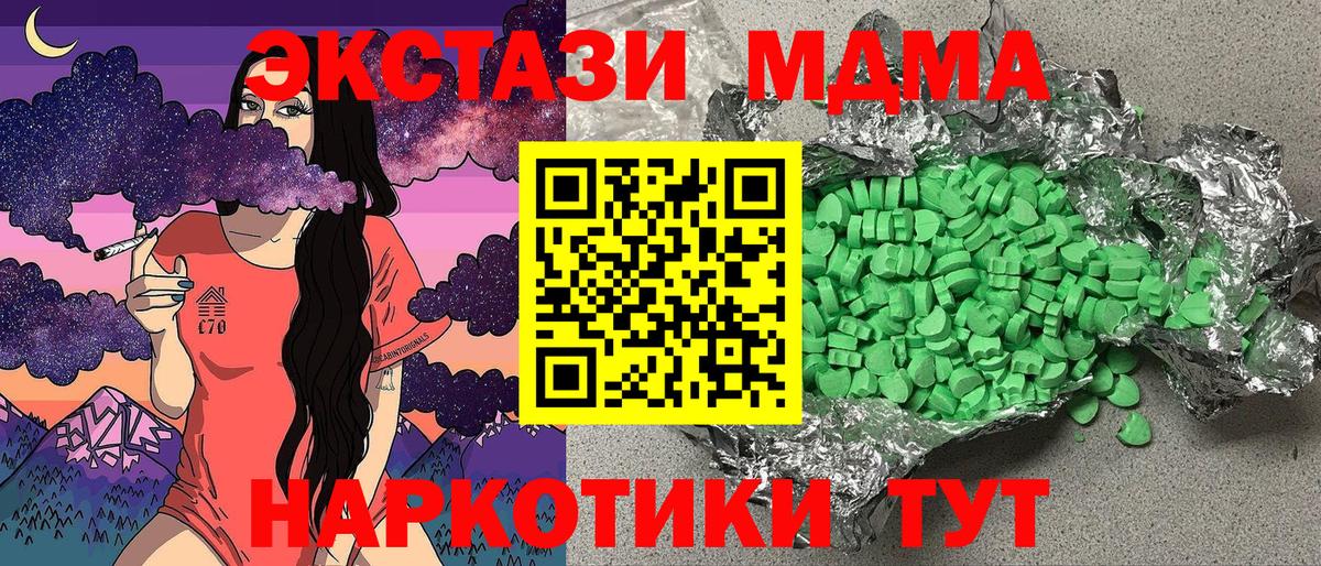 ЭКСТАЗИ mix  Вход с VPN  ЭКСТАЗИ таблы  Дубна 