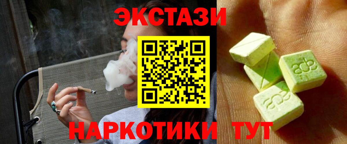 Экстази 300 mg Дубна
