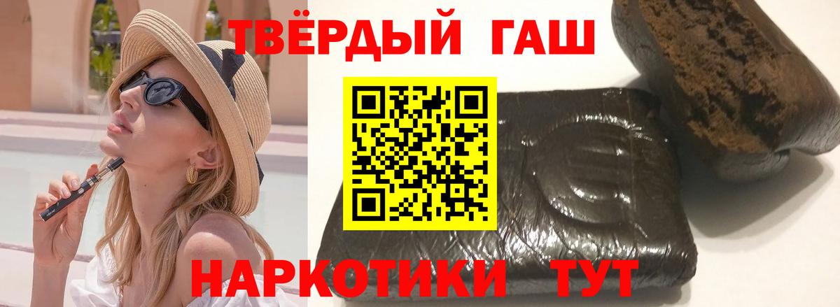 ГАШ гашик Дубна