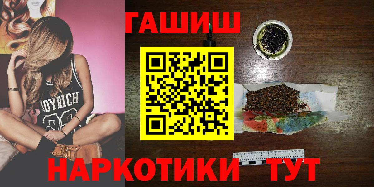 ГАШ Premium  Вход с VPN  Дубна  Гашиш  ГАШ хэш 