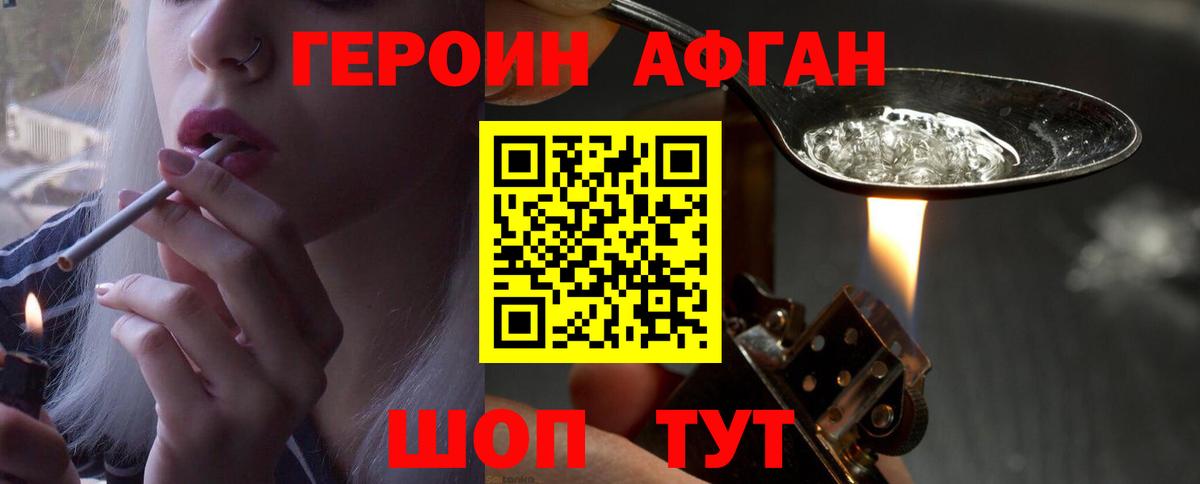 Дубна  Героин VHQ  Вход с VPN 