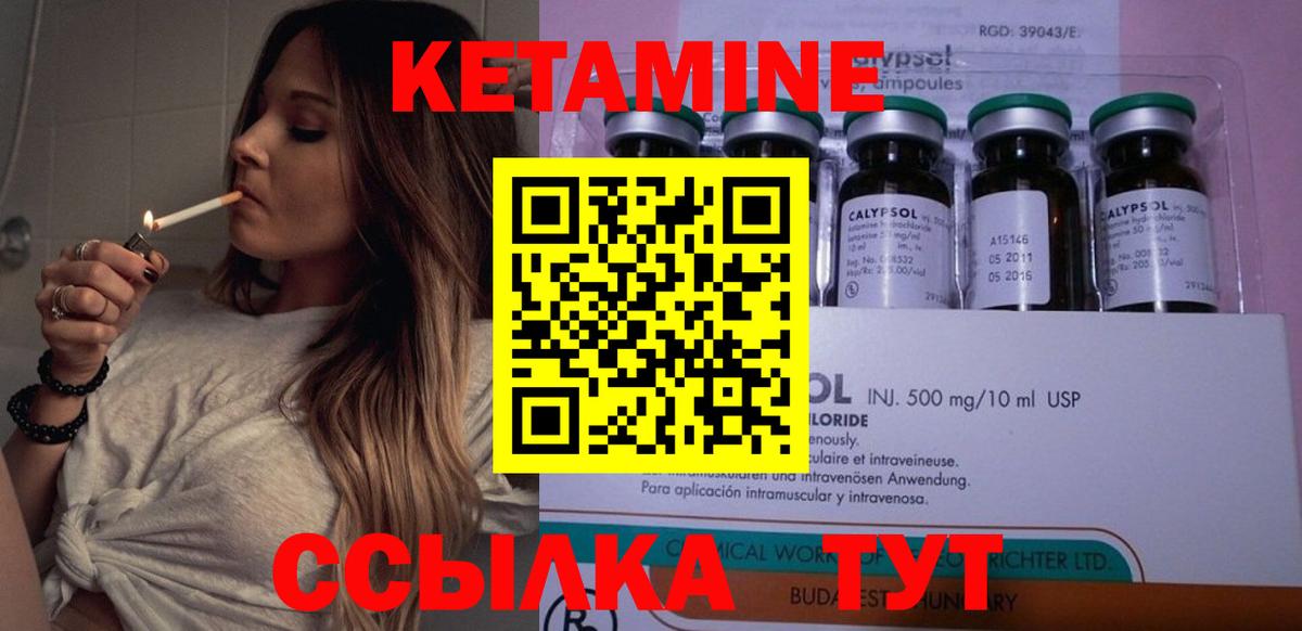 Кетамин ketamine  Вход с VPN  Дубна  КЕТАМИН ketamine 