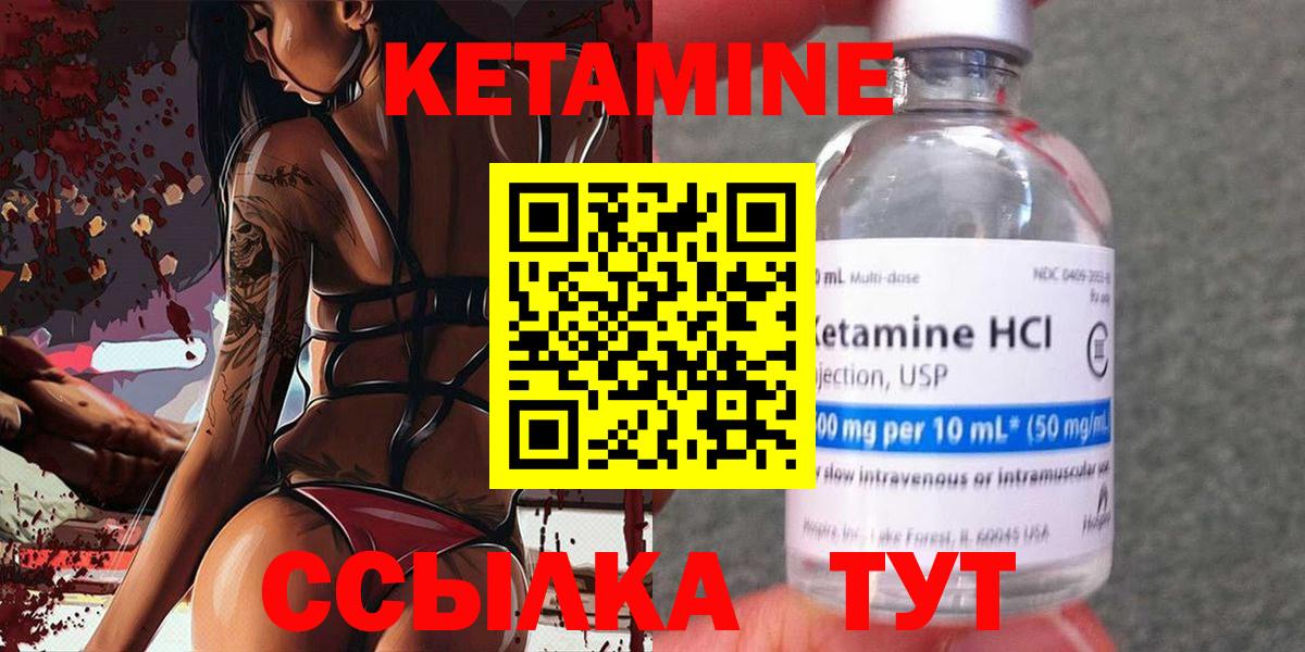 Кетамин VHQ Дубна