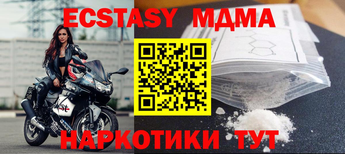 Дубна  MDMA кристаллы  МДМА  Вход с VPN  MDMA VHQ 
