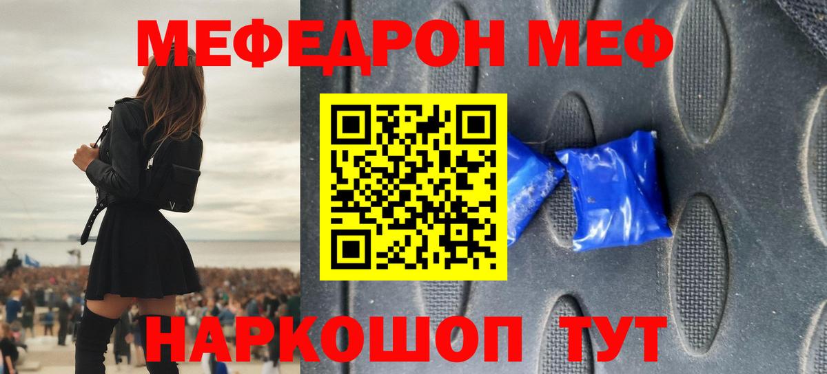 Меф mephedrone  МЯУ-МЯУ 4 MMC  Мефедрон  Дубна  Мефедрон  Вход с VPN 