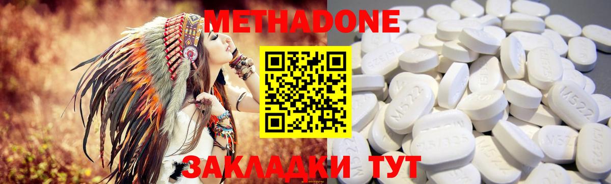 Метадон мёд  Вход с VPN  Метадон белоснежный  Дубна 