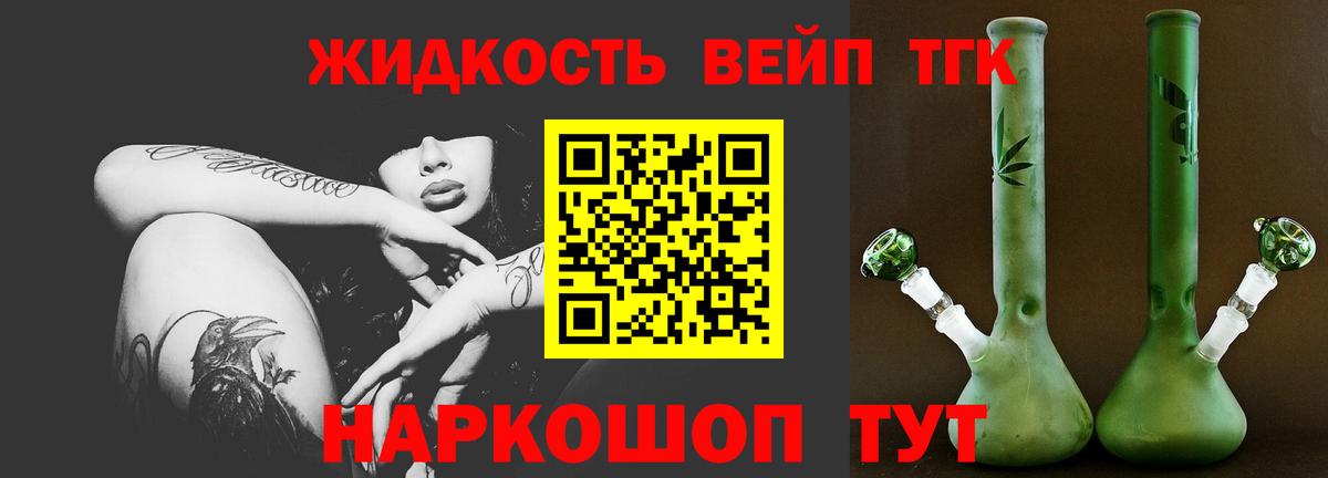 ТГК гашишное масло Дубна